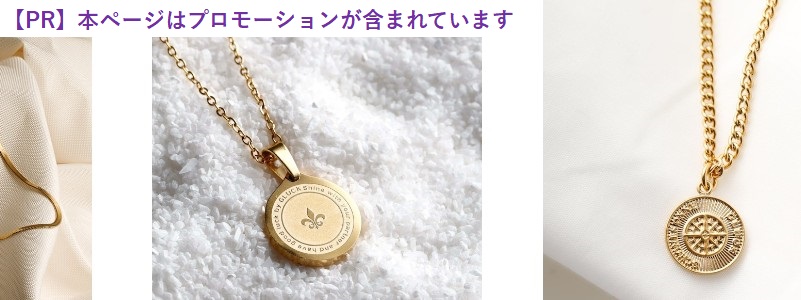 大人のプチプラアクセサリー通販SHOP【GLUCK(グルック)】情報サイト